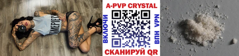 A PVP Crystall  Поворино 