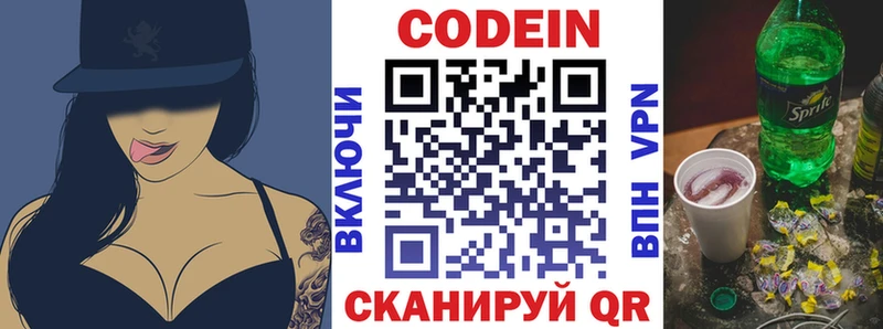 Codein напиток Lean (лин) где купить наркоту MEGA Поворино