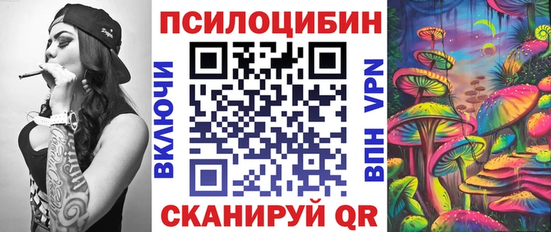 Галлюциногенные грибы Cubensis Поворино